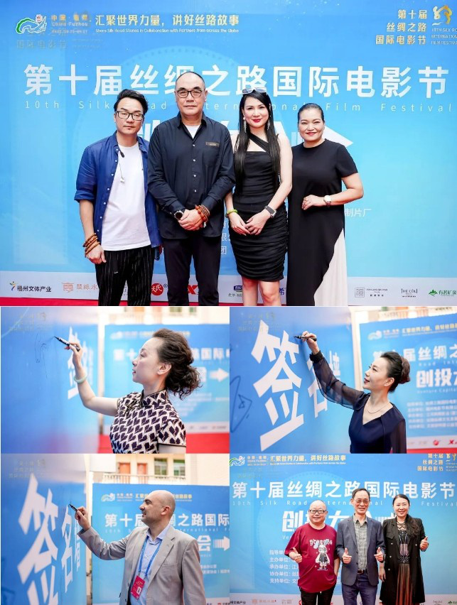 第十届丝绸之路国际电影节创投大会路演活动盛大举办