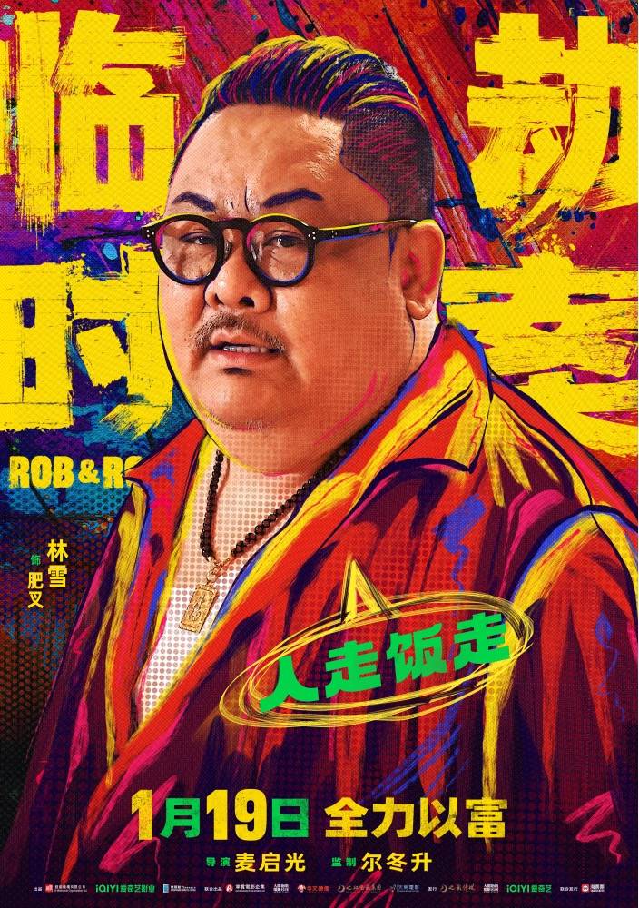 《临时劫案》曝新海报，香港“匪警片”以实力港星集结演绎不同风格
