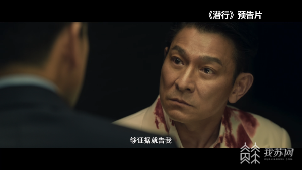 刘德华主演的犯罪电影《潜行》即日上映，他此次饰演大反派
