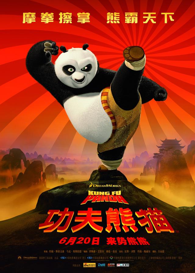 《功夫熊猫4》点映及预售票房破8133万元，"神龙大侠"阿宝重磅回归！