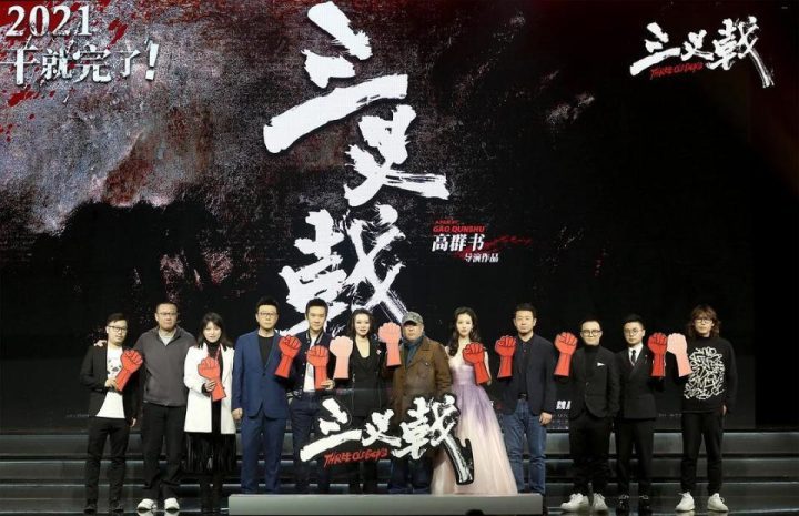 黄志忠、姜武、郭涛、欧豪、韩庚、魏晨主演电影《三叉戟》官宣发布上映日期
